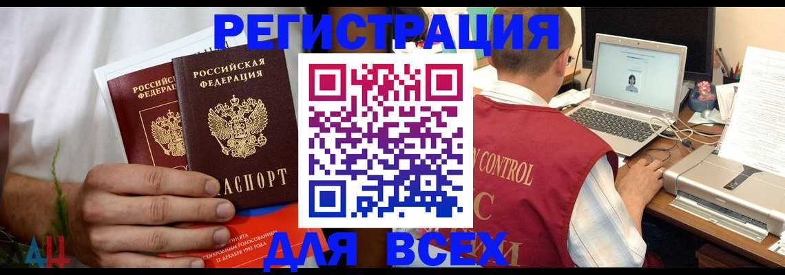 прописка для школы в Новороссийске