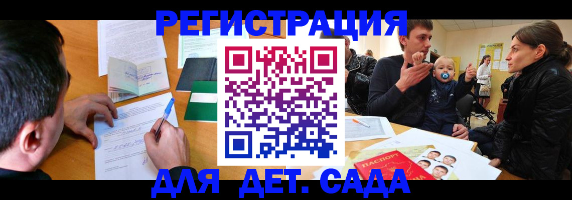 регистрация в Новороссийске