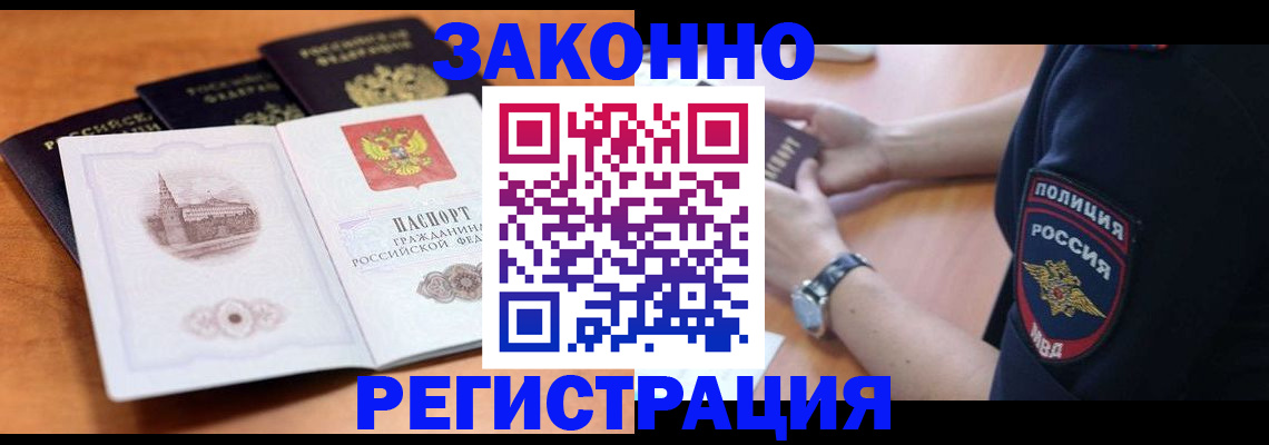 регистрация для школы в Новороссийске