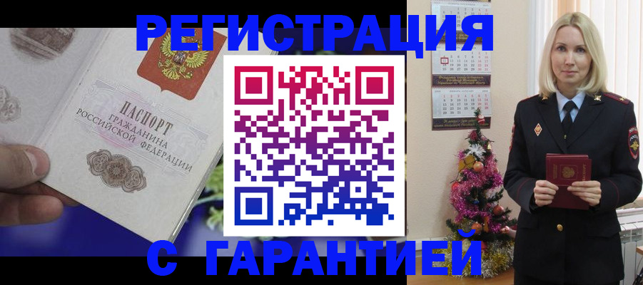 прописка иностранных граждан в Новороссийске