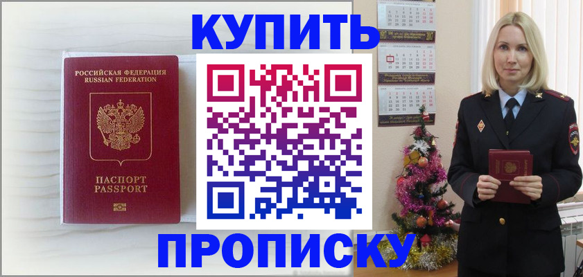 найти адрес прописки в Новороссийске
