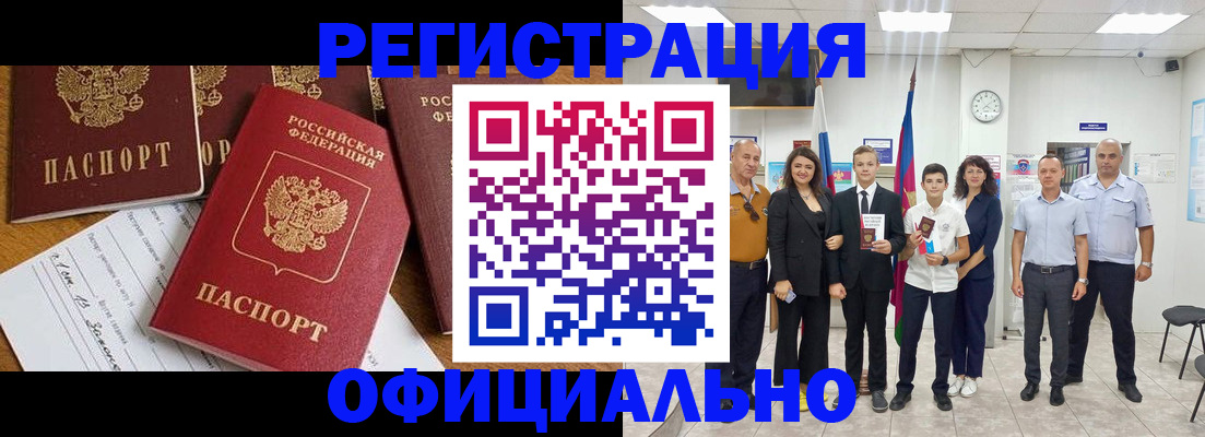 пропишу в квартире в Новороссийске